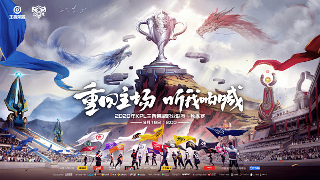 后点包抄与