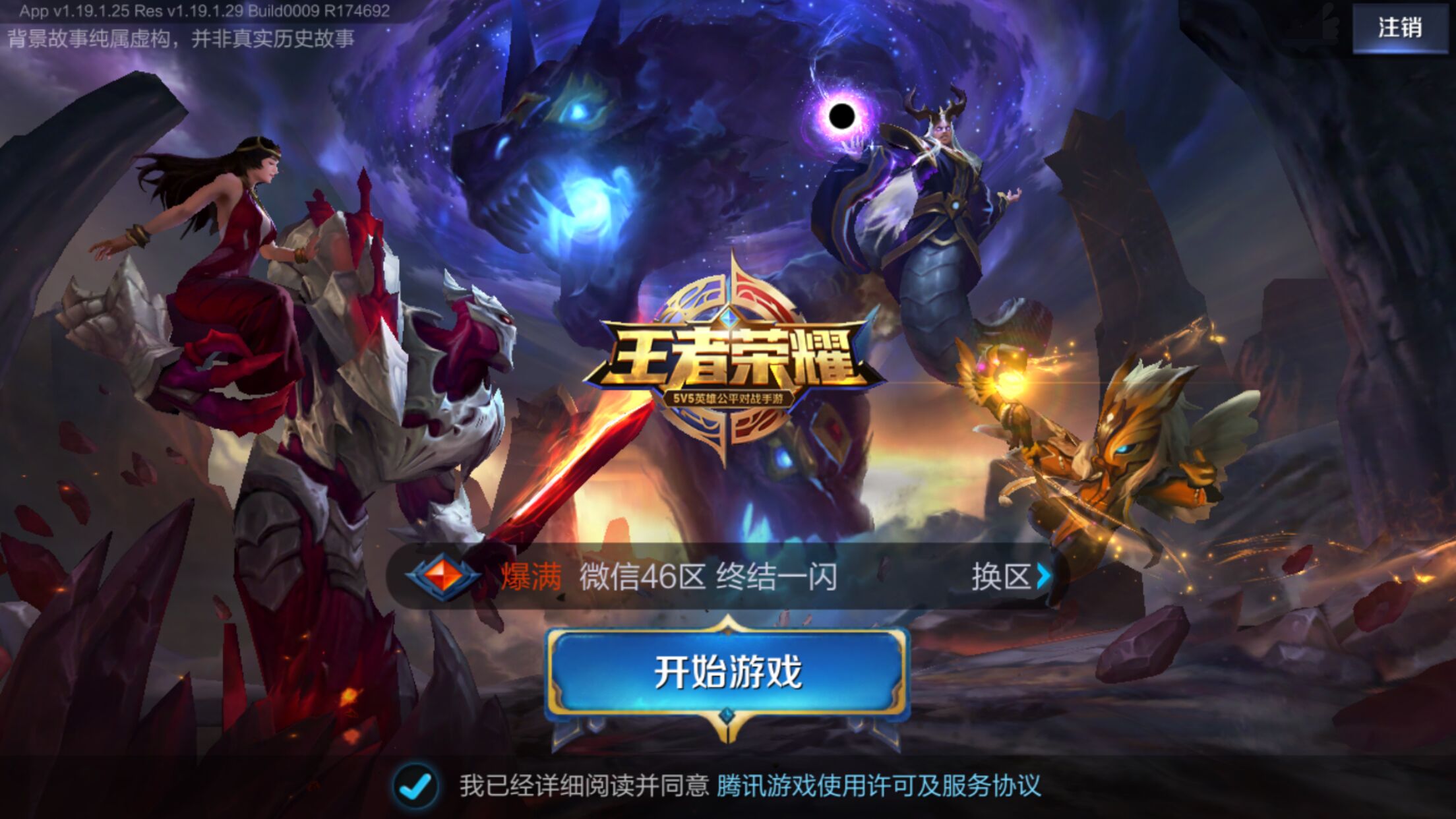 在变现机制